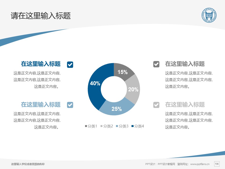 北京科技大学ppt模板下载