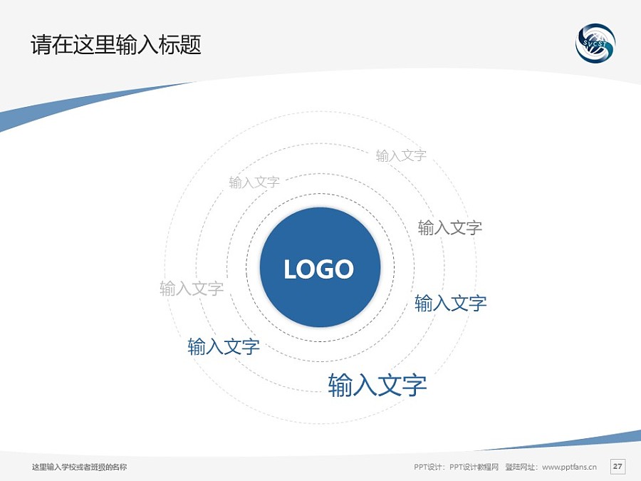 上海科学技术职业学院PPT模板下载_幻灯片预览图27