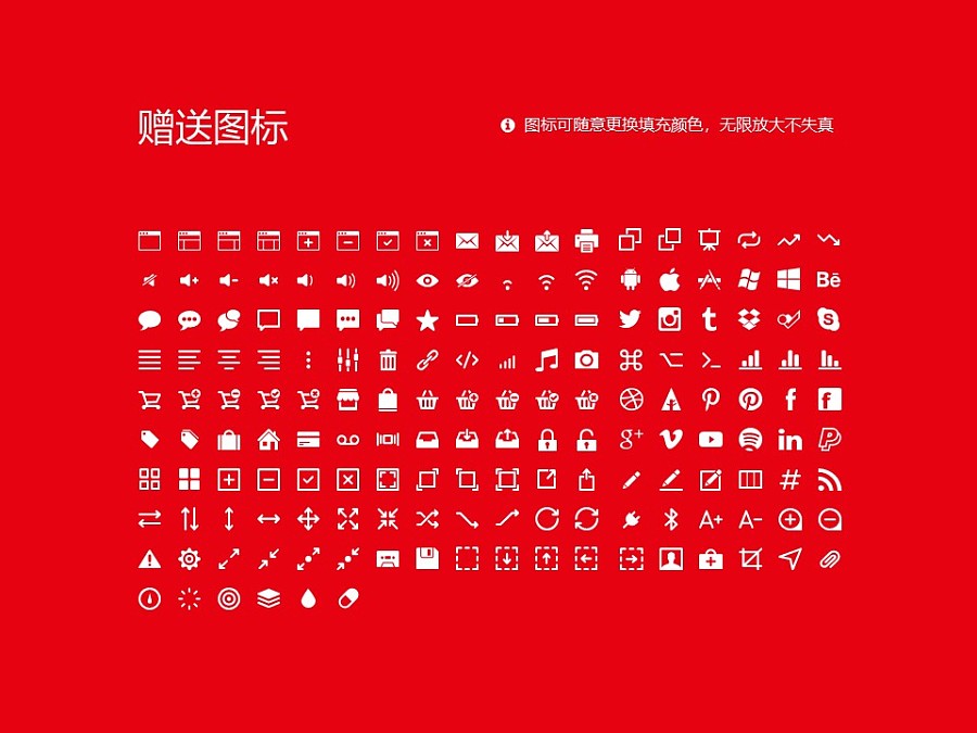 上海工会管理职业学院PPT模板下载_幻灯片预览图33