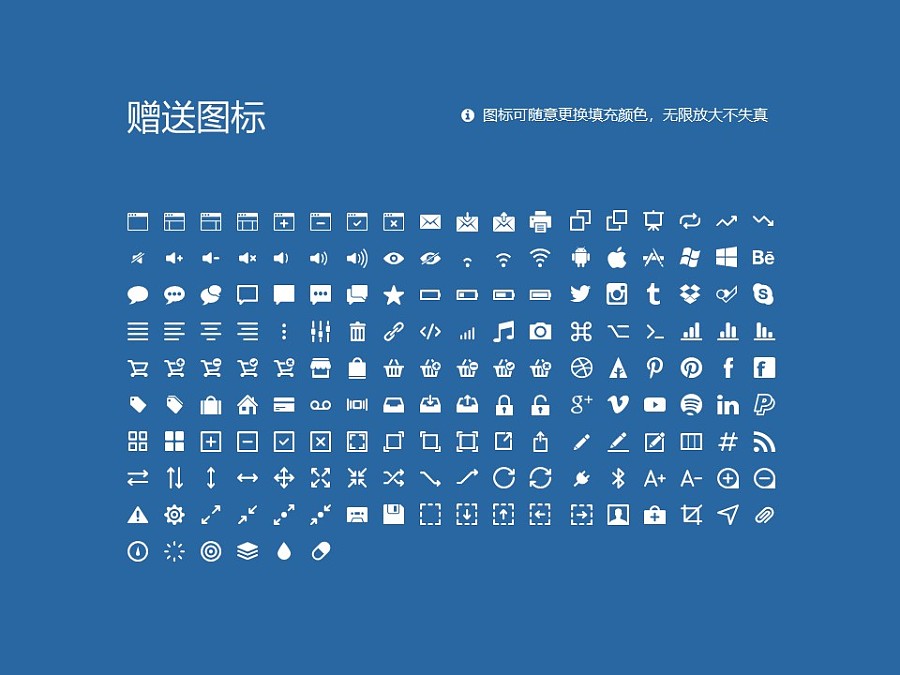 上海科学技术职业学院PPT模板下载_幻灯片预览图33