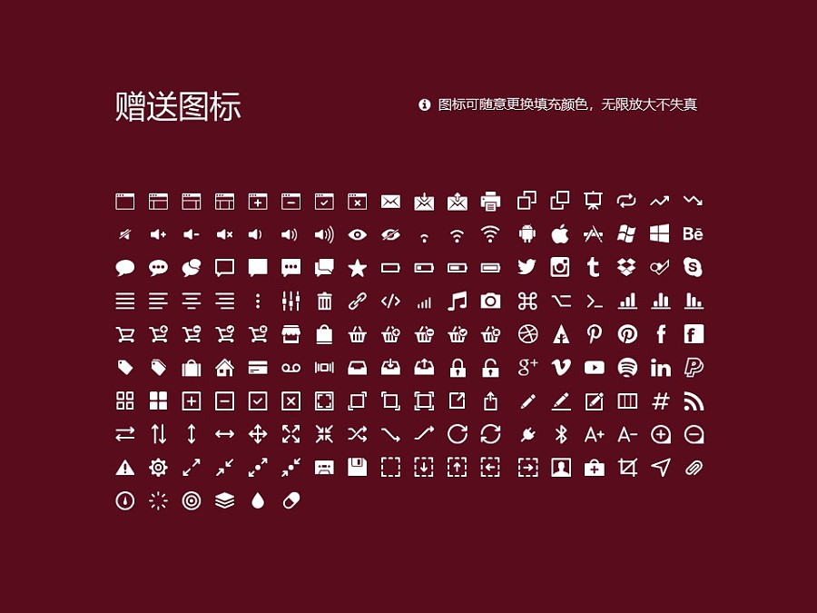 上海欧华职业技术学院PPT模板下载_幻灯片预览图33