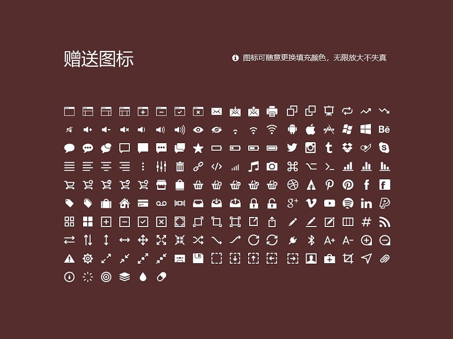 上海民远职业技术学院PPT模板下载_幻灯片预览图33