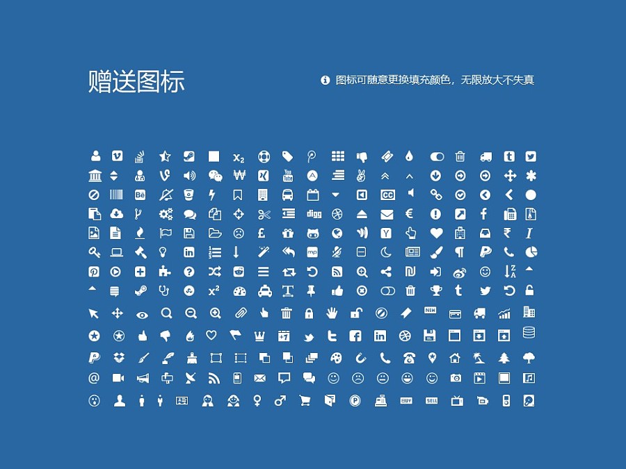 上海科学技术职业学院PPT模板下载_幻灯片预览图36