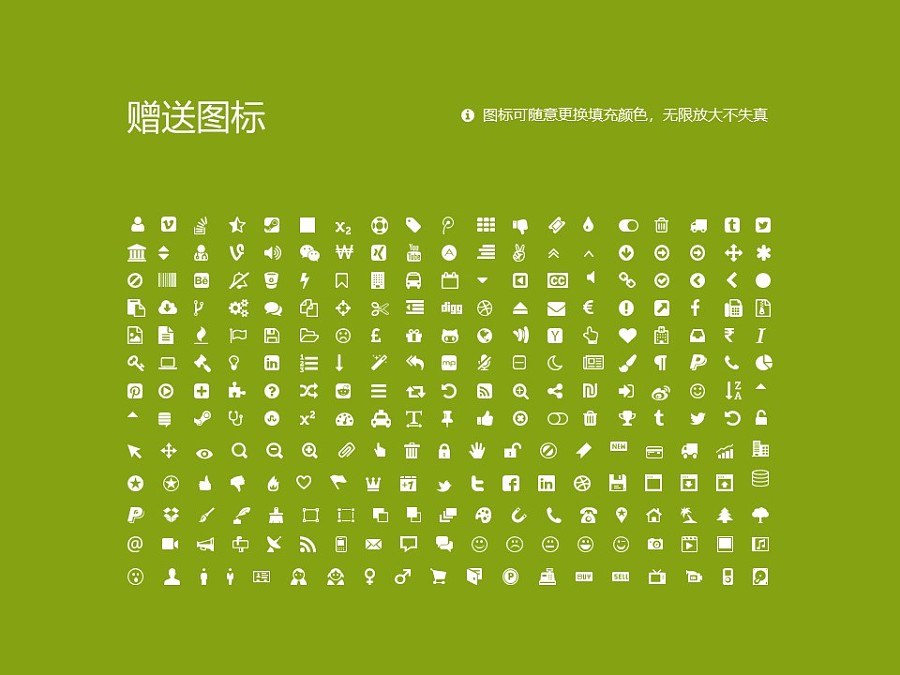 上海济光职业技术学院PPT模板下载_幻灯片预览图36