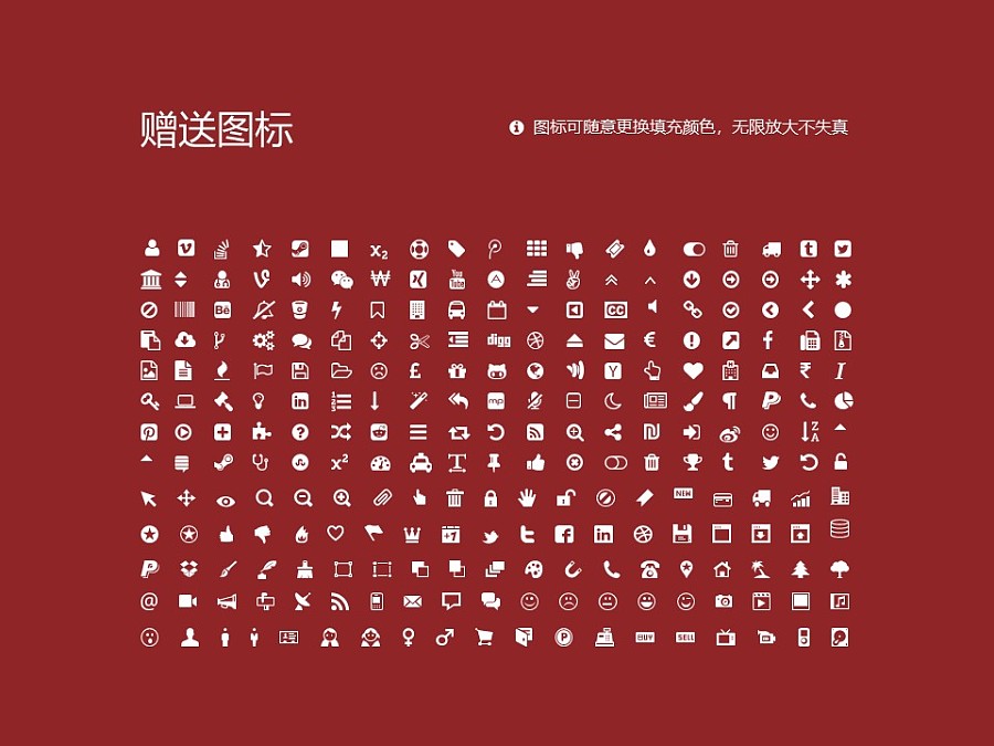上海立达职业技术学院PPT模板下载_幻灯片预览图36
