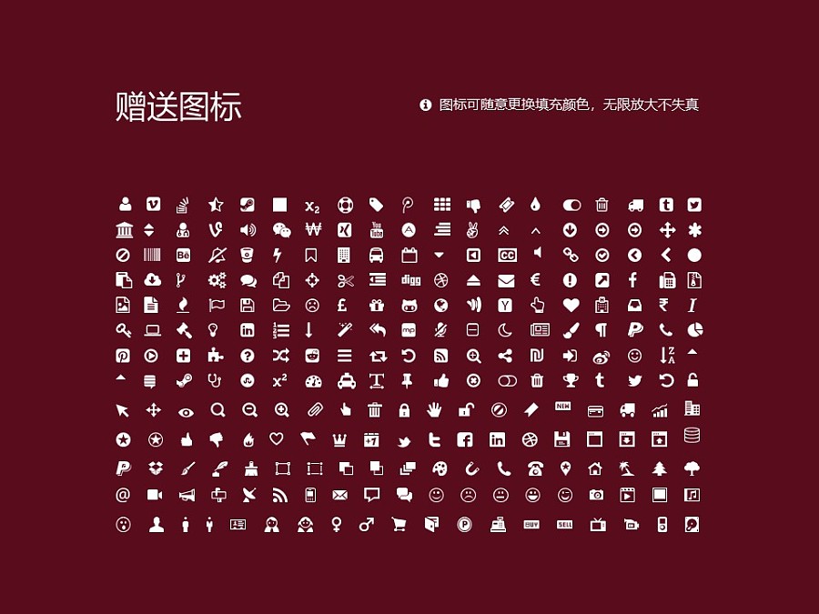 上海欧华职业技术学院PPT模板下载_幻灯片预览图36