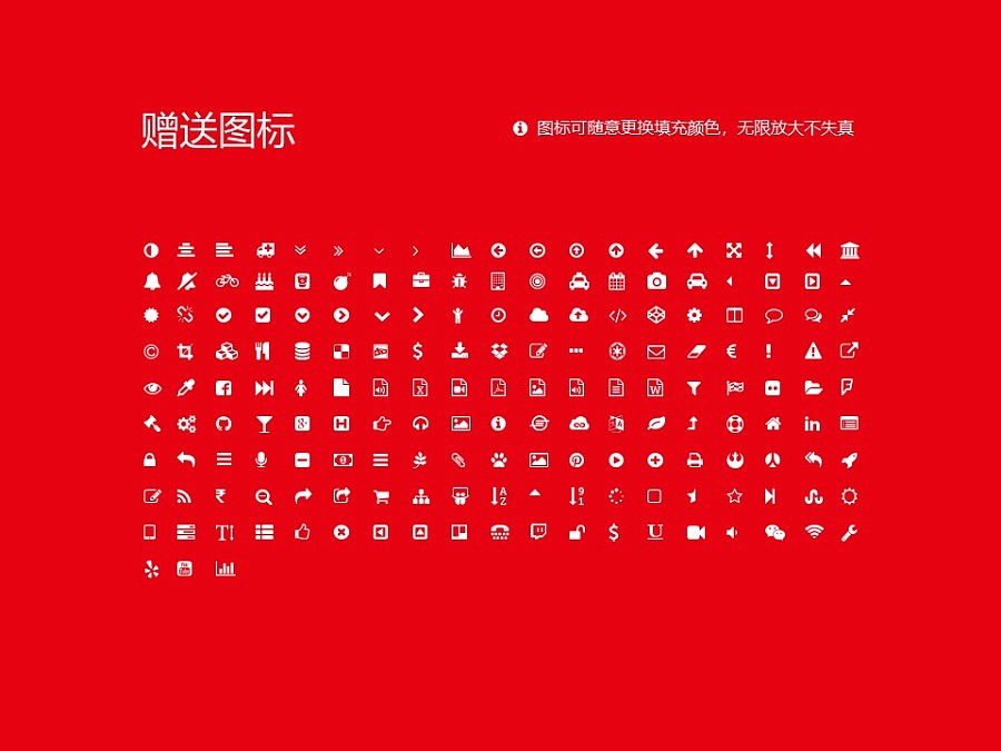 上海工会管理职业学院PPT模板下载_幻灯片预览图35