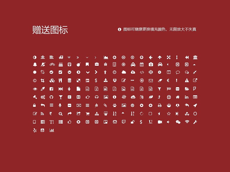 上海立达职业技术学院PPT模板下载_幻灯片预览图35