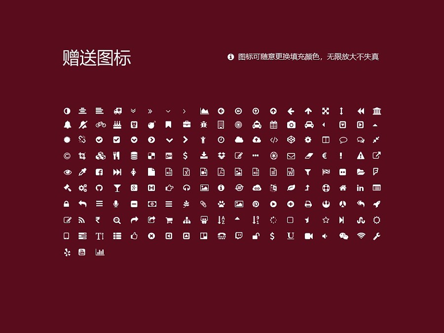 上海欧华职业技术学院PPT模板下载_幻灯片预览图35