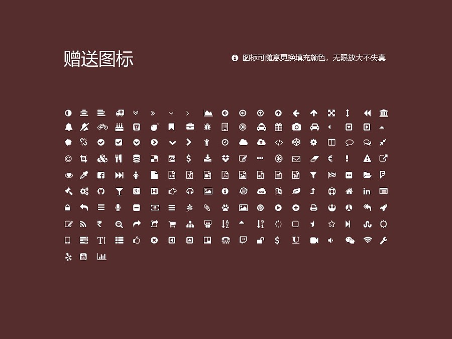 上海民远职业技术学院PPT模板下载_幻灯片预览图35