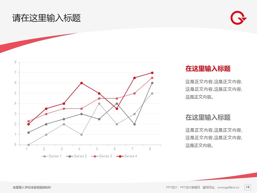 上海工会管理职业学院PPT模板下载_幻灯片预览图19