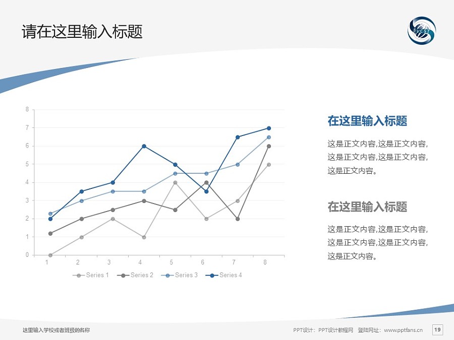 上海科学技术职业学院PPT模板下载_幻灯片预览图19