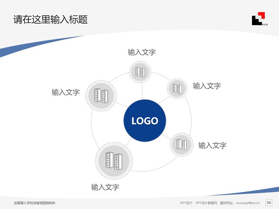 上海建峰职业技术学院PPT模板下载_幻灯片预览图26