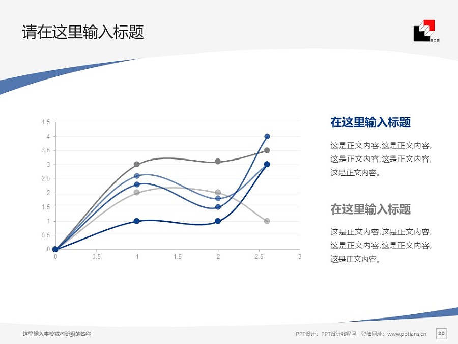 上海建峰职业技术学院PPT模板下载_幻灯片预览图20