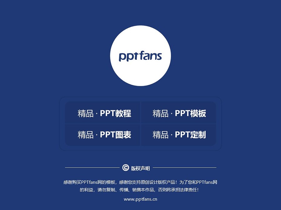 上海海事职业技术学院PPT模板下载_幻灯片预览图38