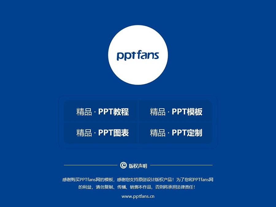 上海城市管理职业技术学院PPT模板下载_幻灯片预览图38