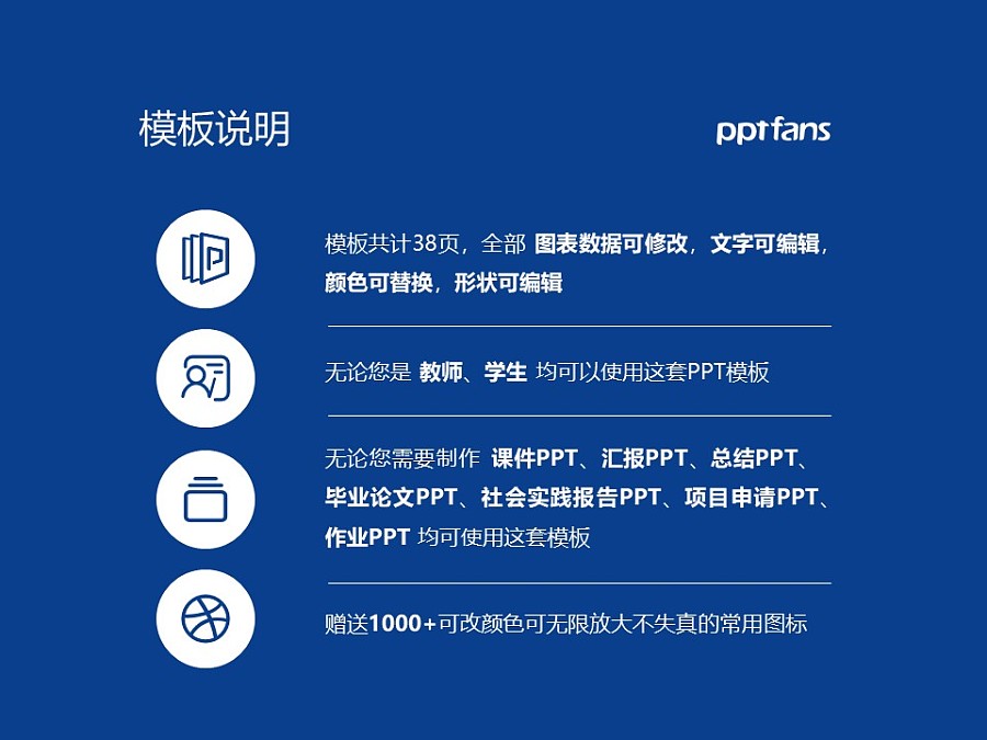上海中侨职业技术学院PPT模板下载_幻灯片预览图2
