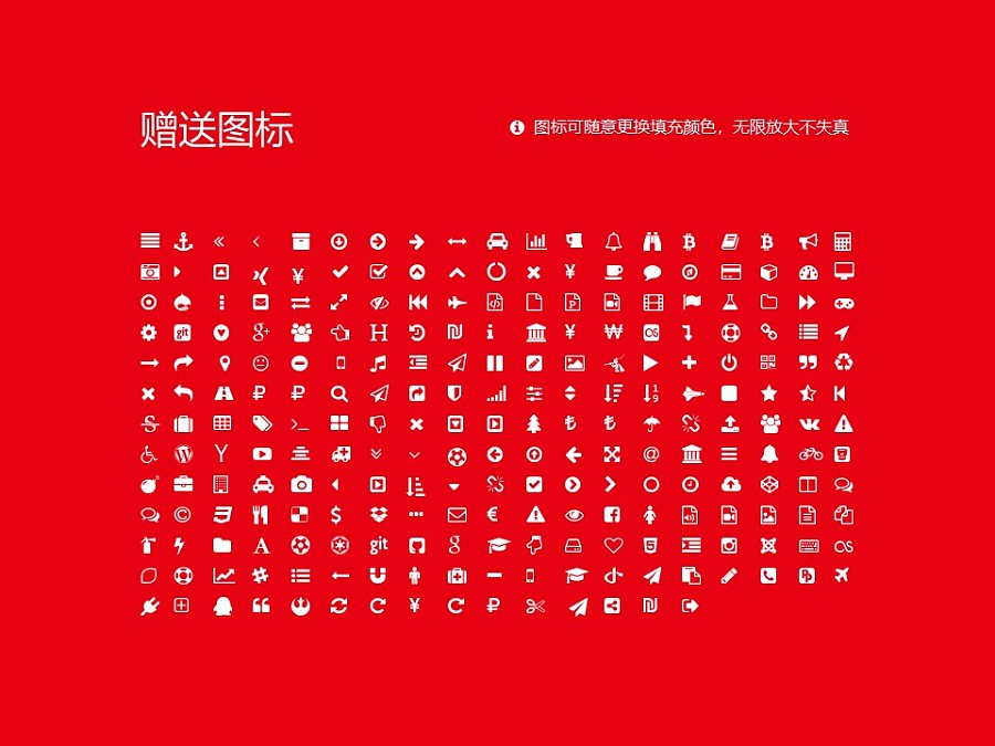 上海工会管理职业学院PPT模板下载_幻灯片预览图34