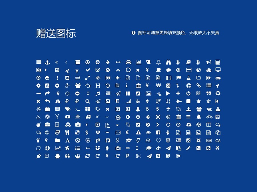 上海建峰职业技术学院PPT模板下载_幻灯片预览图34