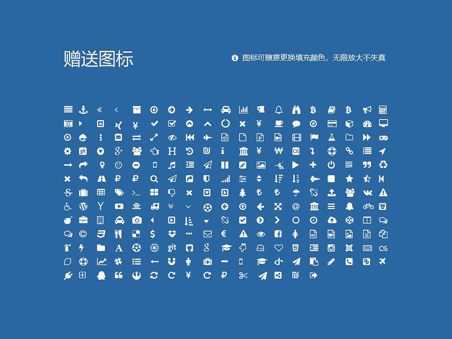上海科学技术职业学院PPT模板下载_幻灯片预览图34