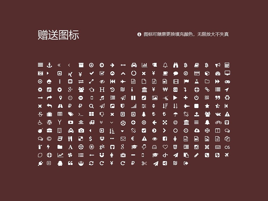 上海民远职业技术学院PPT模板下载_幻灯片预览图34