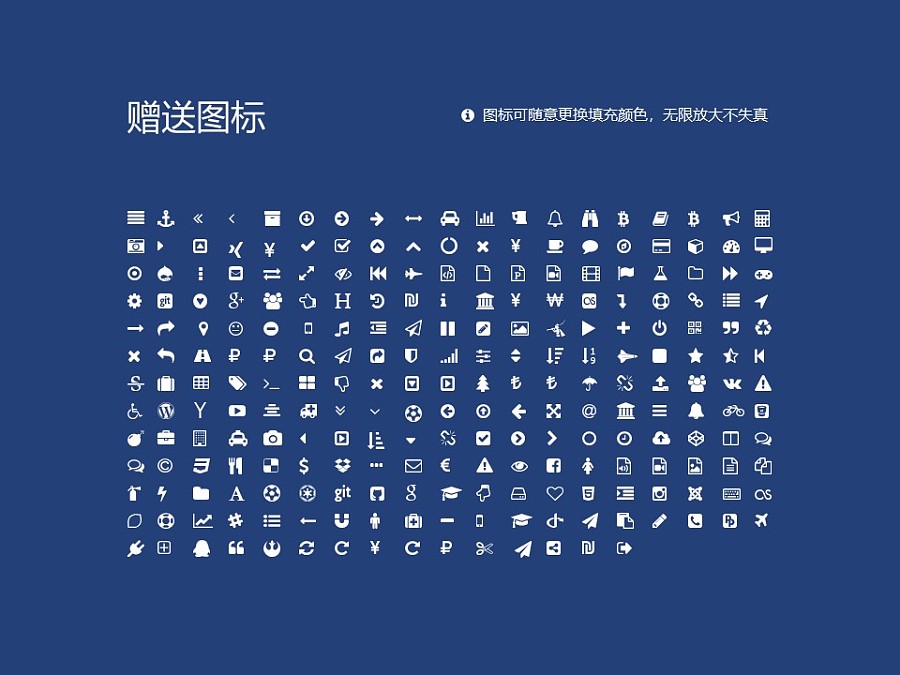 上海电子信息职业技术学院PPT模板下载_幻灯片预览图34