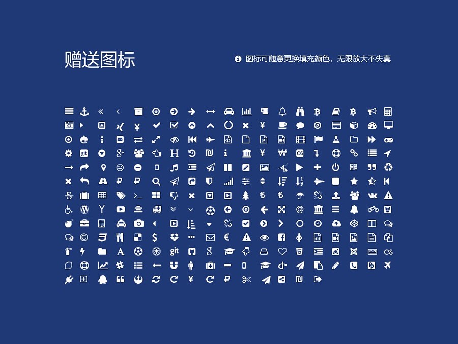 上海海事职业技术学院PPT模板下载_幻灯片预览图34