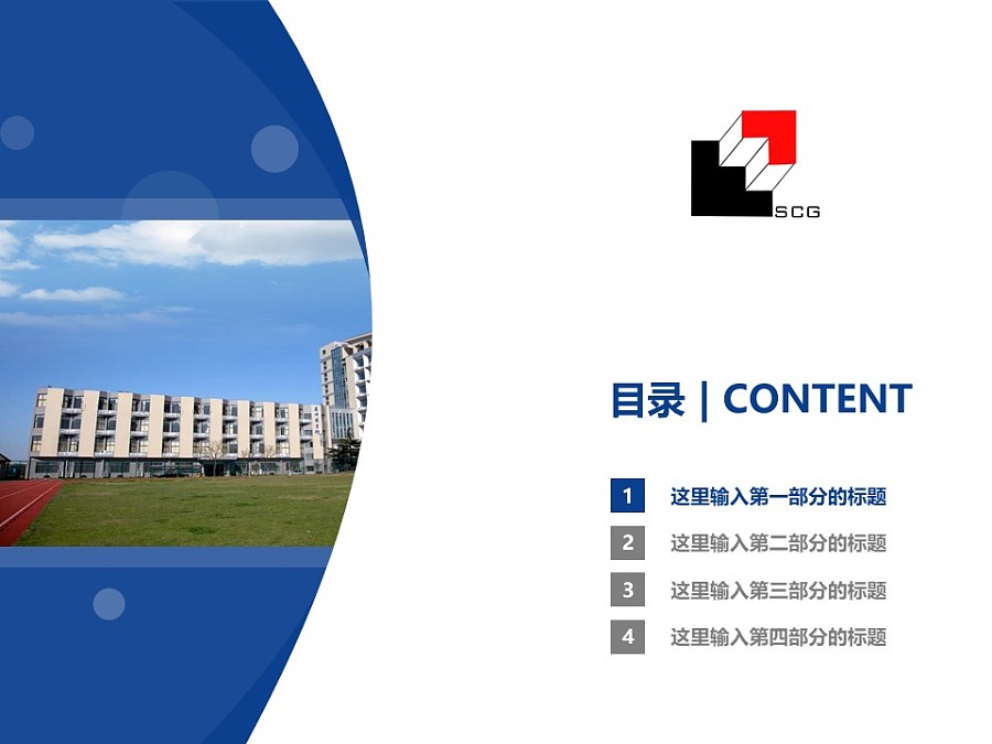 上海建峰职业技术学院PPT模板下载_幻灯片预览图3