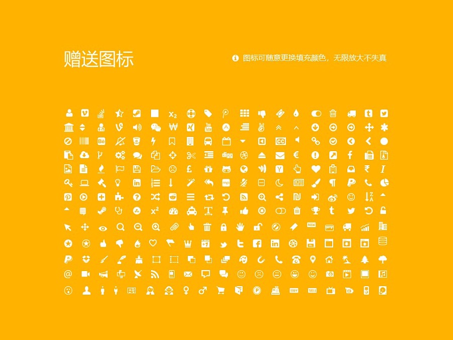 台湾中国文化大学PPT模板下载_幻灯片预览图36