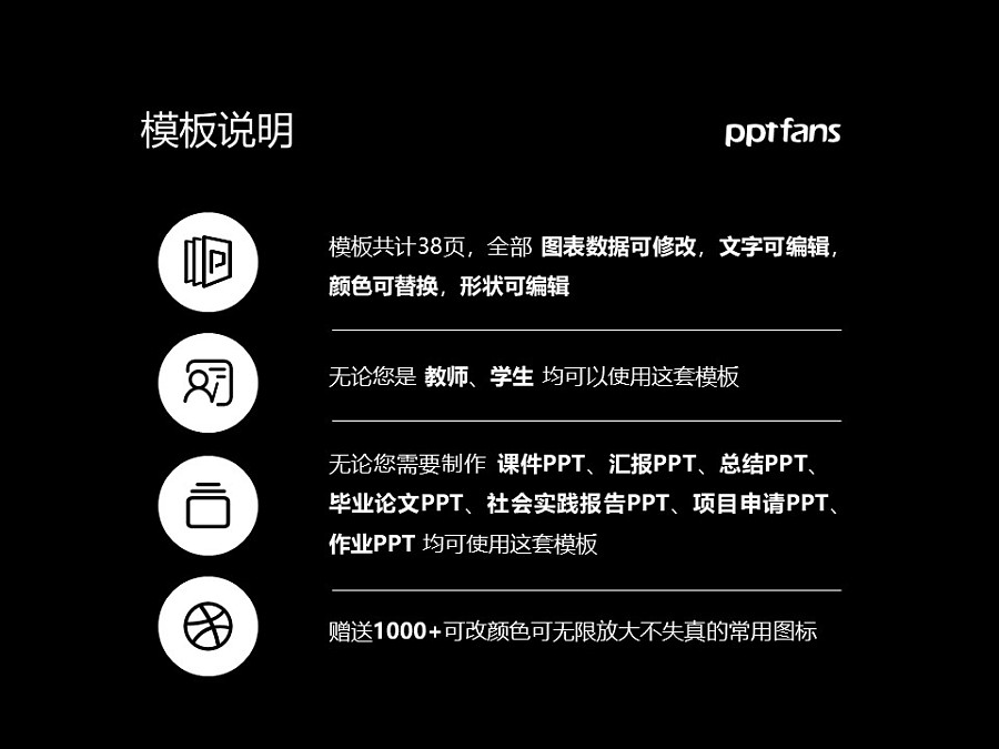 台湾华梵大学PPT模板下载_幻灯片预览图2