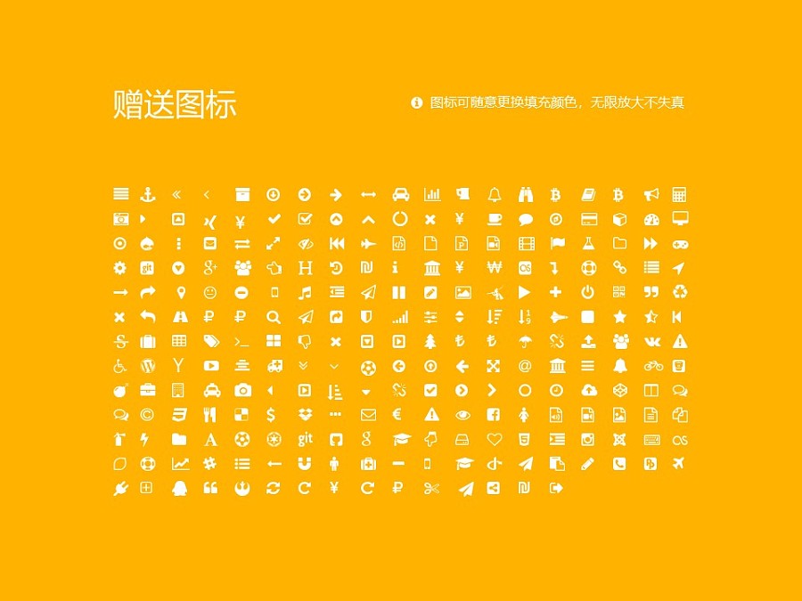 台湾中国文化大学PPT模板下载_幻灯片预览图34