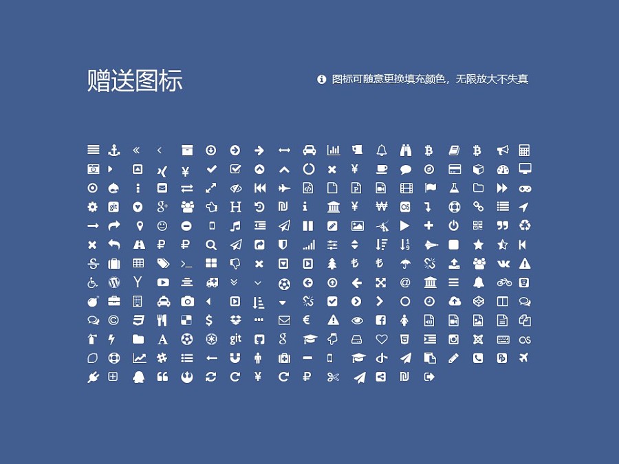 四川文化传媒职业学院PPT模板下载_幻灯片预览图34