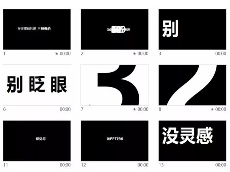 从苹果发布会到抖音,火遍互联网的快闪视频如