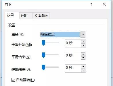 教程零基础教程：这5招带你入门MG动画，让PPT像电影一样流畅