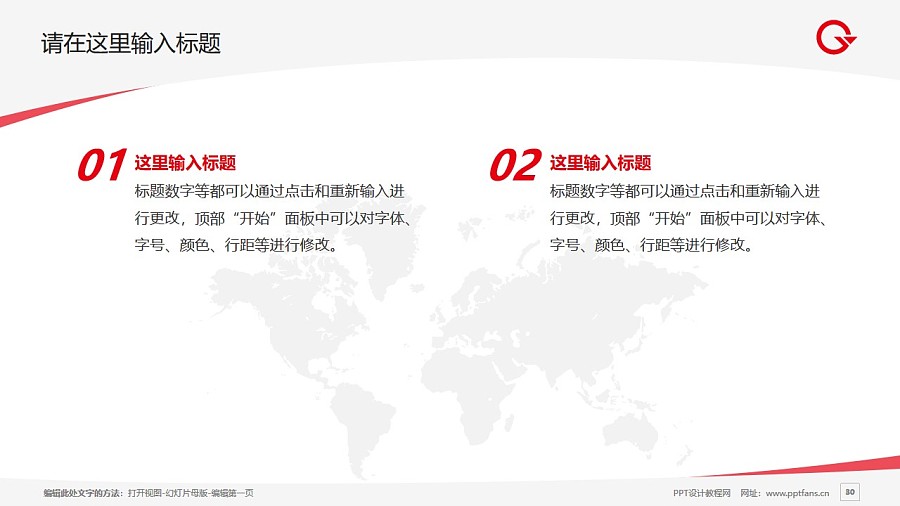 上海工会管理职业学院PPT模板下载_幻灯片预览图30