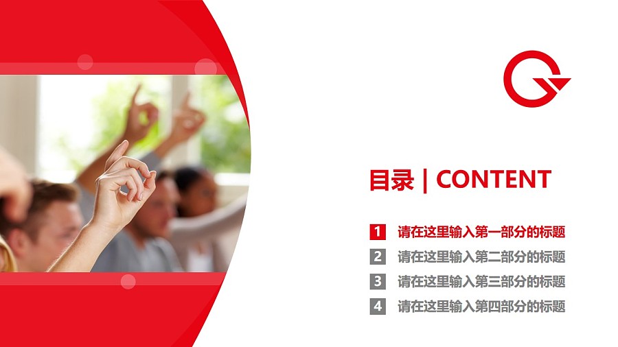 上海工会管理职业学院PPT模板下载_幻灯片预览图3