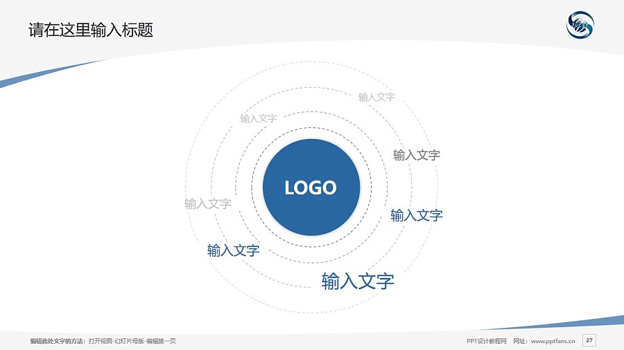 上海科学技术职业学院PPT模板下载_幻灯片预览图27