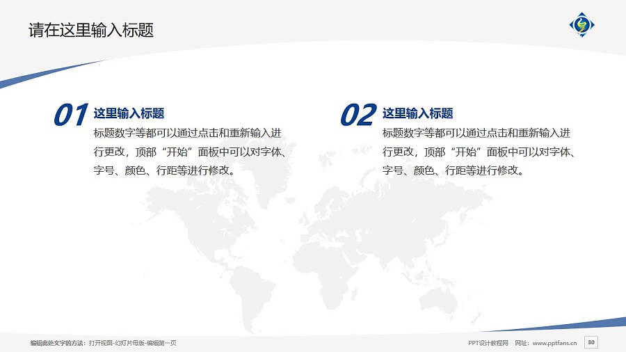 上海中侨职业技术学院PPT模板下载_幻灯片预览图30