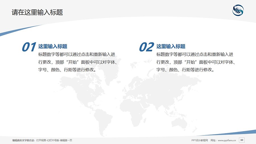 上海科学技术职业学院PPT模板下载_幻灯片预览图30