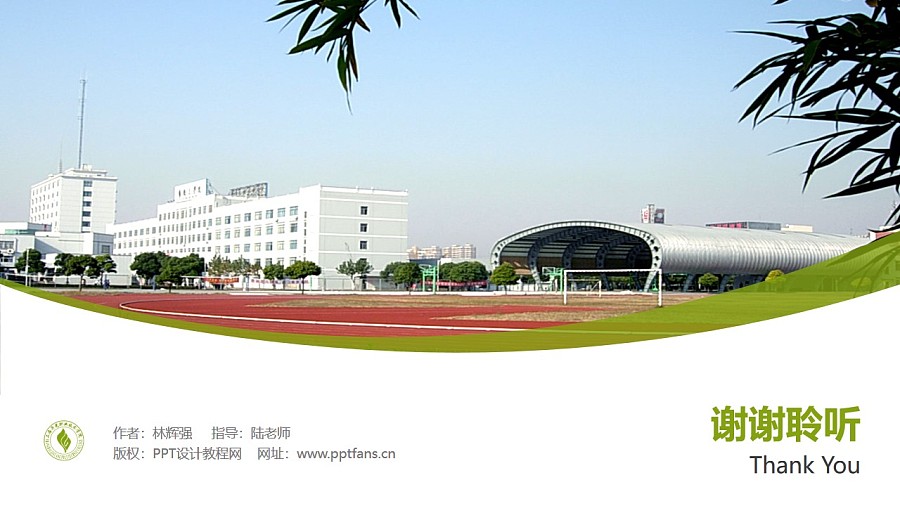 上海济光职业技术学院PPT模板下载_幻灯片预览图32