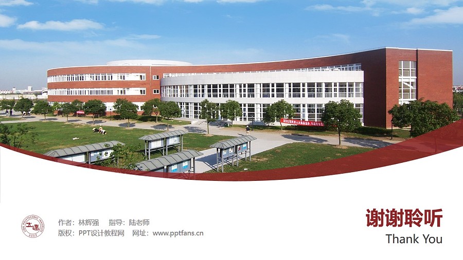上海立达职业技术学院PPT模板下载_幻灯片预览图32