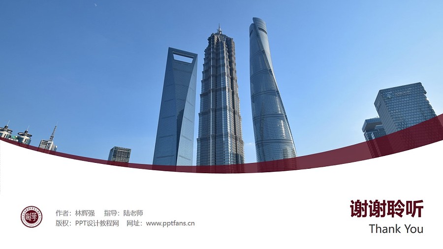 上海欧华职业技术学院PPT模板下载_幻灯片预览图32