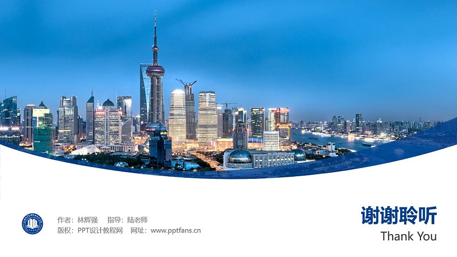 上海城市管理职业技术学院PPT模板下载_幻灯片预览图32