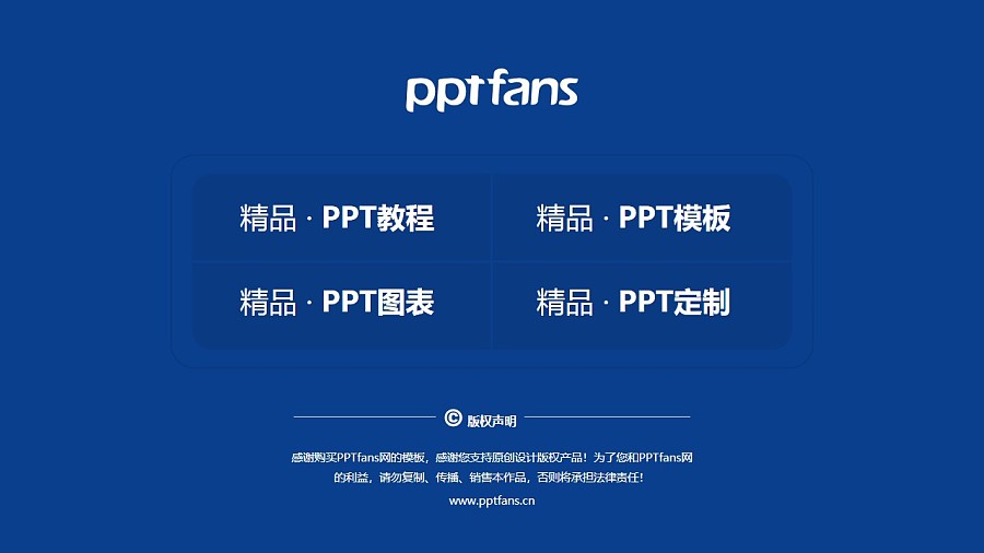上海中侨职业技术学院PPT模板下载_幻灯片预览图38