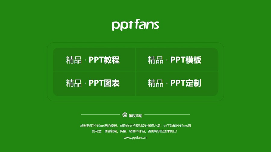上海农林职业技术学院PPT模板下载_幻灯片预览图38