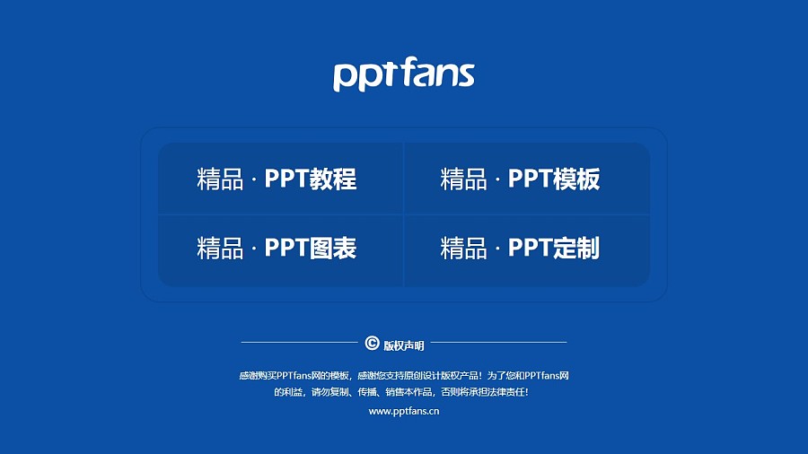上海思博职业技术学院PPT模板下载_幻灯片预览图38