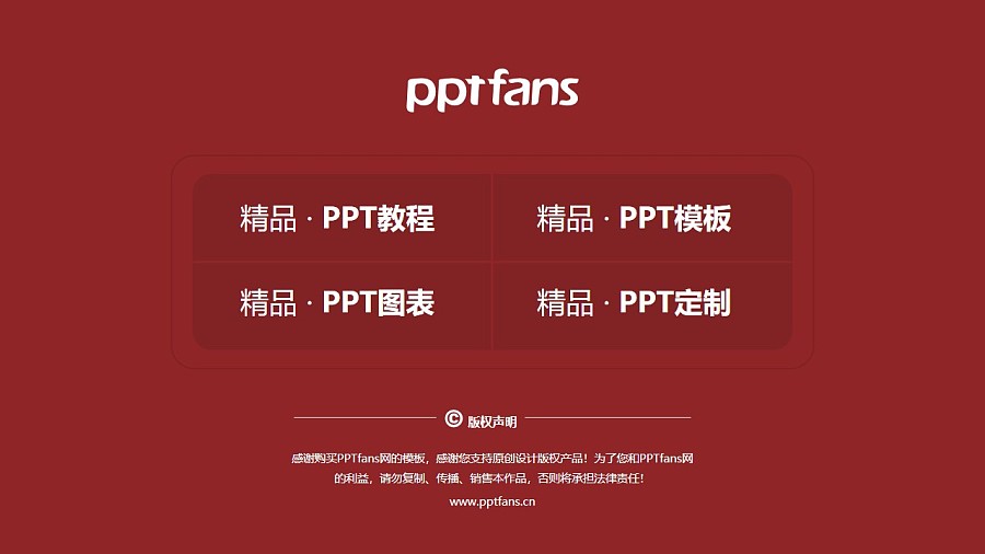 上海立达职业技术学院PPT模板下载_幻灯片预览图38