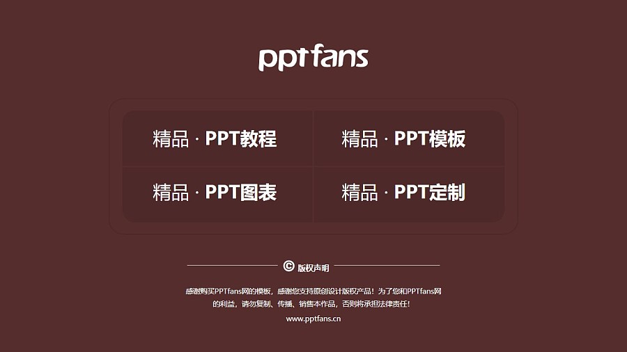上海民远职业技术学院PPT模板下载_幻灯片预览图38