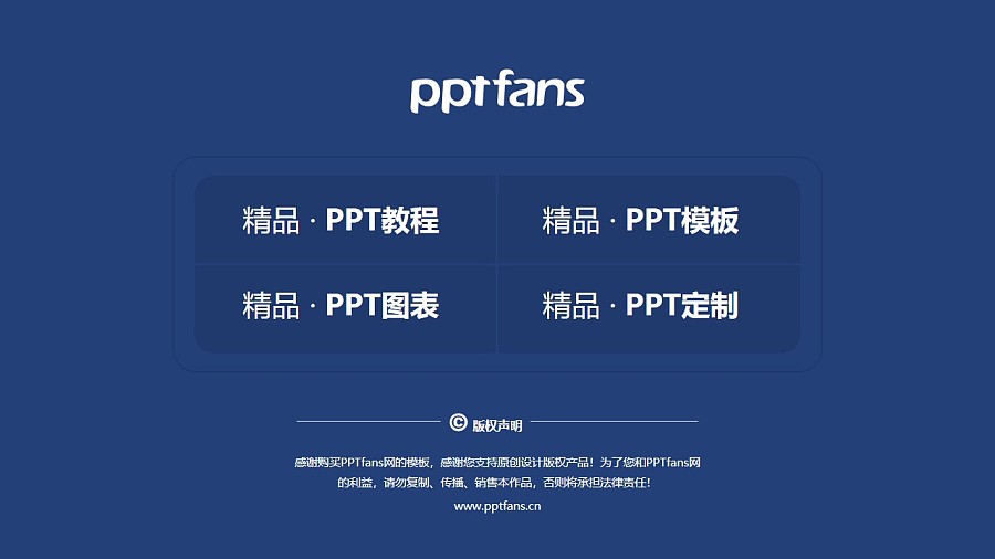 上海电子信息职业技术学院PPT模板下载_幻灯片预览图38