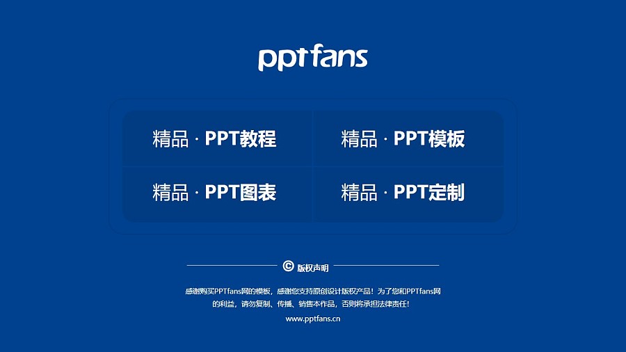 上海城市管理职业技术学院PPT模板下载_幻灯片预览图38